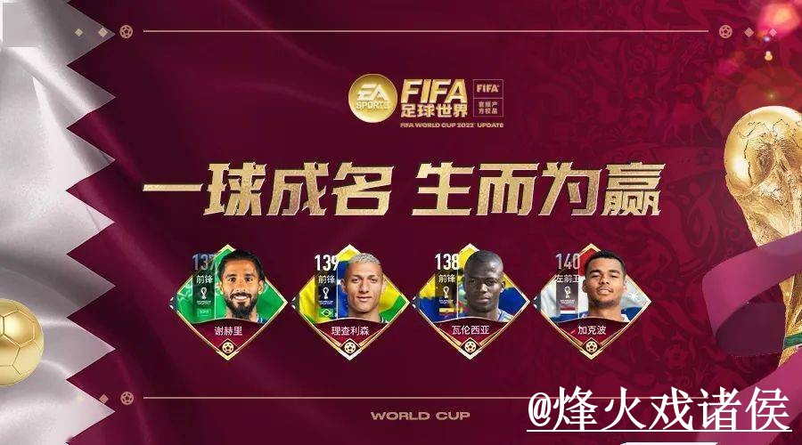 2026世界杯外围APP平台推荐，玩法理解和手机端进入怎么选