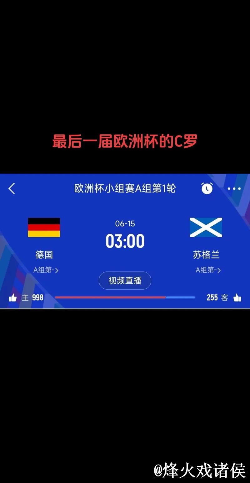2026世界杯临场比分指南，入口地址与赛果查询参考