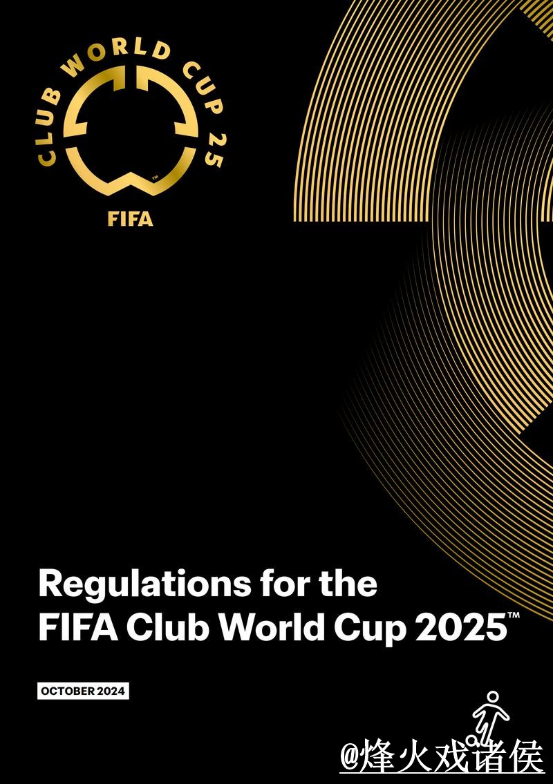 2026世界杯赛前专家预测入口更新，阵容变化和预测误区整理
